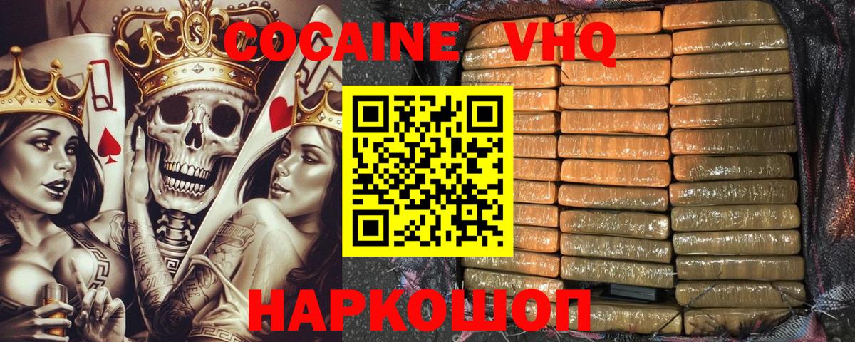 Москва  КОКАИН Fish Scale  КОКАИН  КОКАИН 98%  Вход с VPN 
