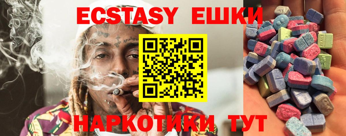 ссылка на мегу ONION  Ecstasy 300 mg  ЭКСТАЗИ Philipp Plein  Вход с VPN  Москва  где продают наркотики 