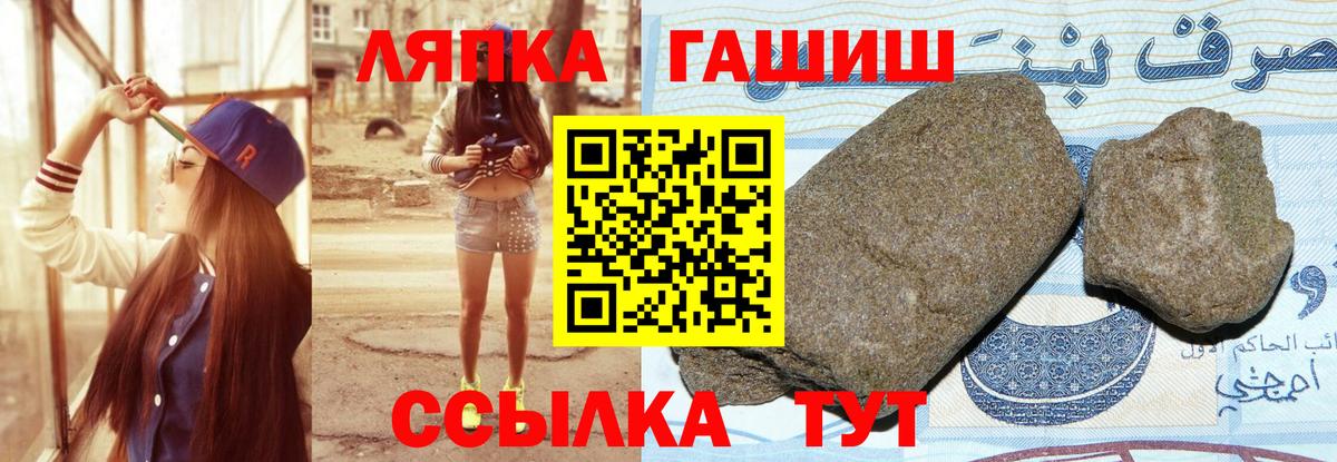 Гашиш VHQ  ГАШИШ индика сатива  ГАШ  Вход с VPN  Москва 