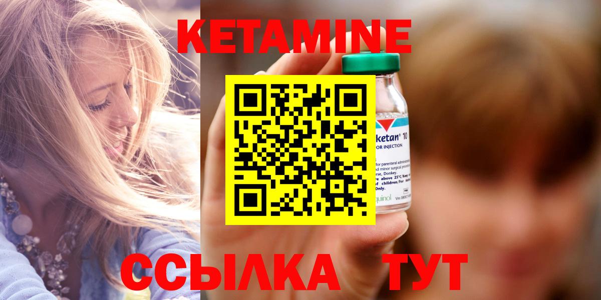 Москва  Кетамин VHQ  Вход с VPN  КЕТАМИН ketamine 
