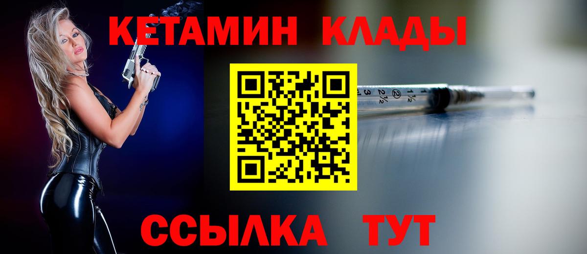 КЕТАМИН ketamine Москва