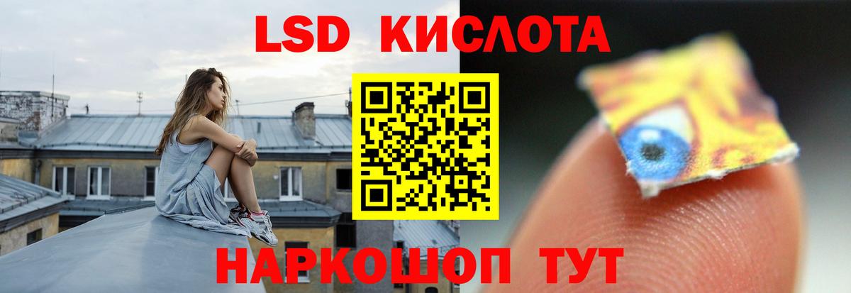 Лсд 25 экстази кислота Москва