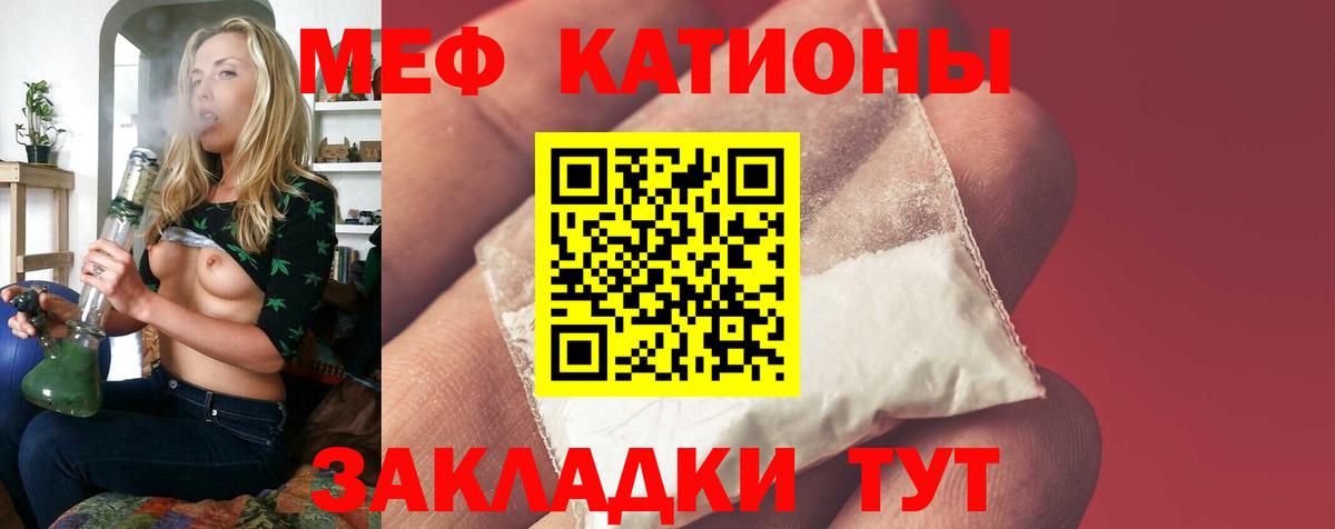 Мефедрон  Москва