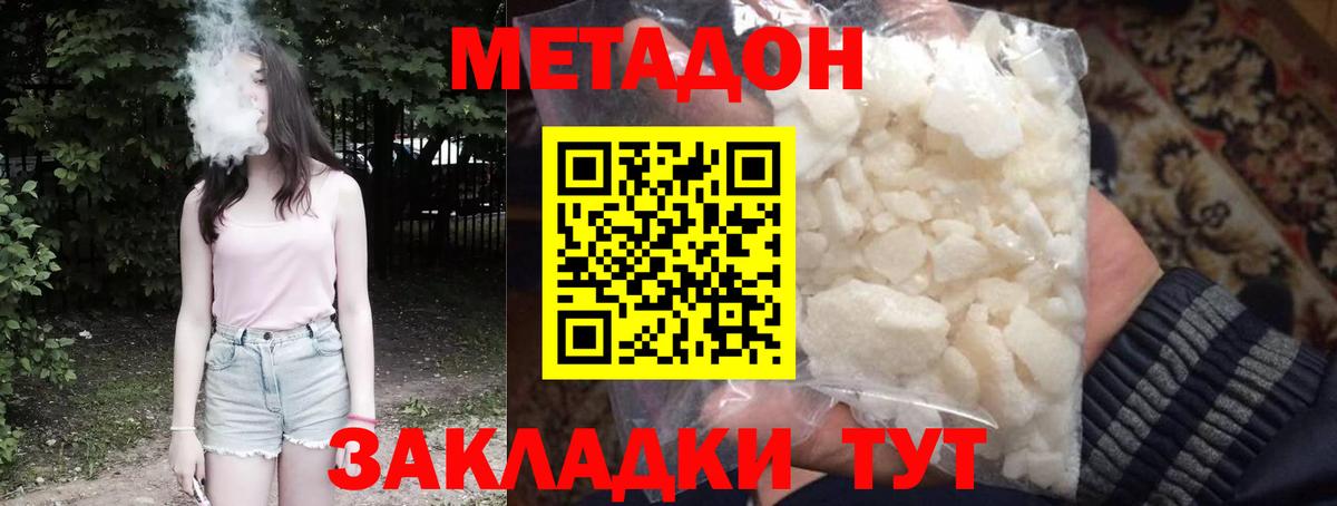 МЕТАДОН мёд  Вход с VPN  Москва 
