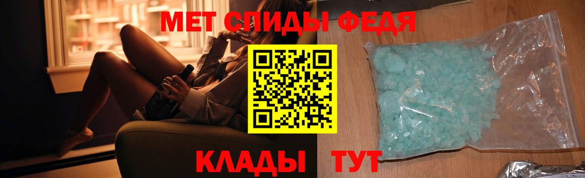 МЕТАМФЕТАМИН мет Москва