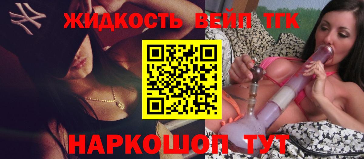 Дистиллят ТГК гашишное масло Москва