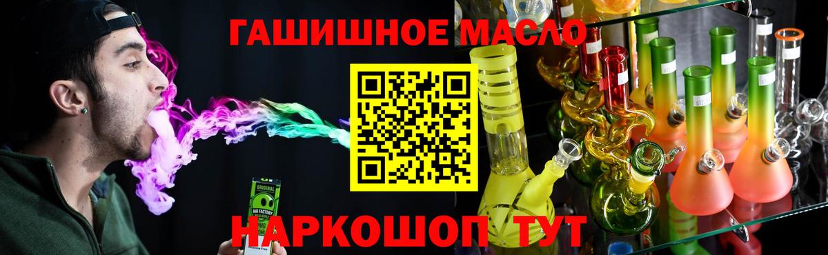 ТГК концентрат  Дистиллят ТГК гашишное масло  Москва  mega ССЫЛКА  Вход с VPN 