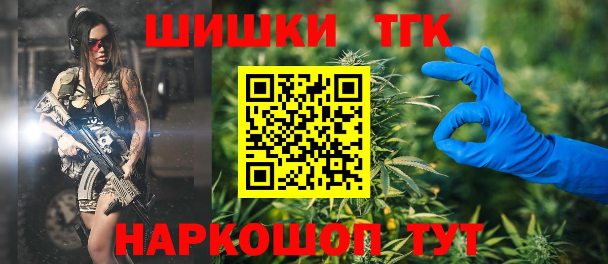 Москва  Канабис White Widow  Вход с VPN  Шишки марихуана план 